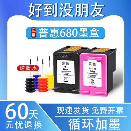 680 чернила коробка, подходящая для HP 680XL HP Deskjet 3636 3838 3638 4538 4678 Black Color