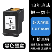 超大容量XXL墨盒（黑色约1000页）