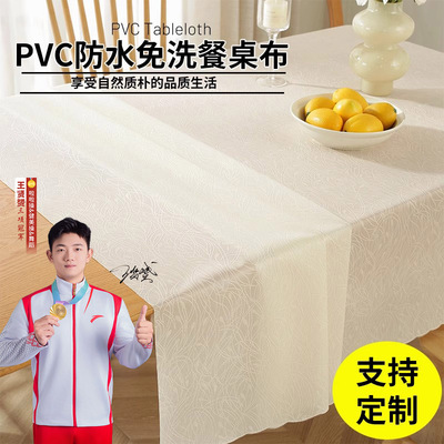 舜馨PVC蕾丝桌布防水防污餐桌布