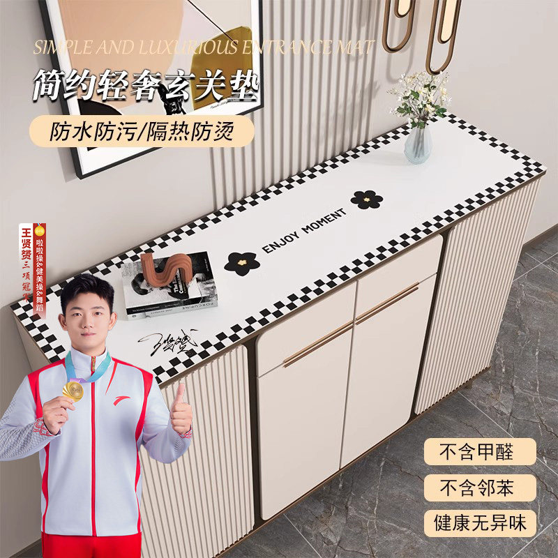 轻奢高级感玄关鞋柜垫子餐边柜桌垫防水防油免洗电视柜台面保护垫