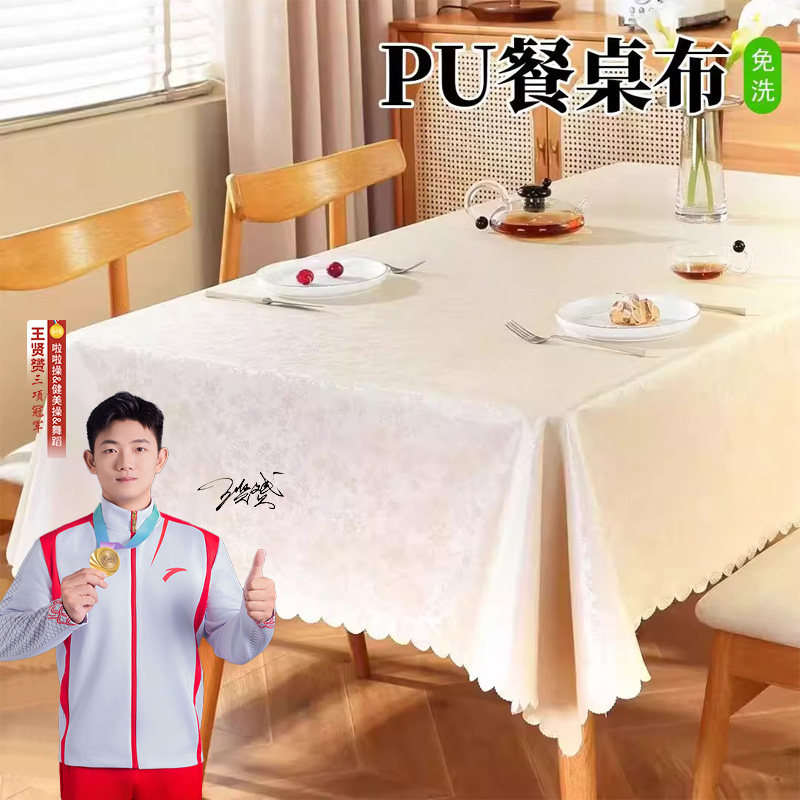 免洗防水防油防烫酒店餐桌布