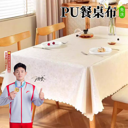 免洗防水防油防烫酒店餐桌布