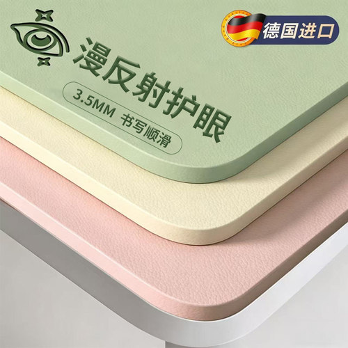 免洗护眼纯色书桌垫小学生课桌垫