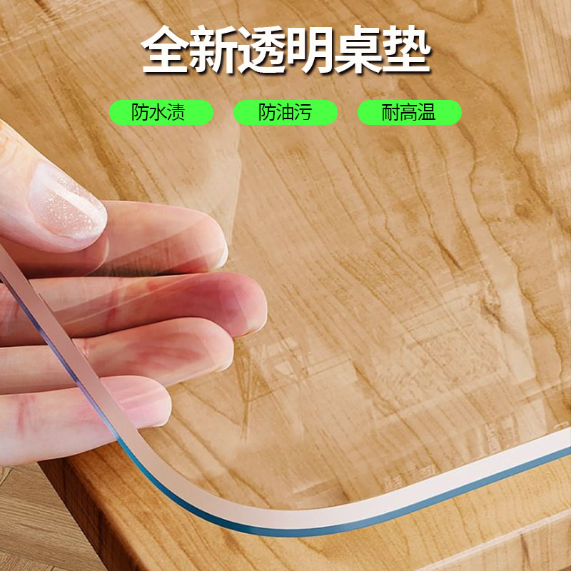 免洗透明玻璃防烫水晶板茶几垫