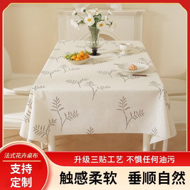 免洗PVC蕾丝桌布升级三层防水防油防烫家用餐桌布轻奢高级感台布