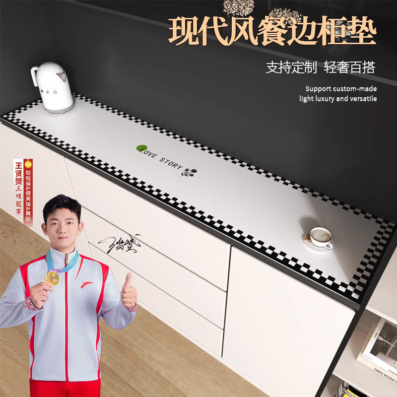 轻奢高级感电视柜餐边柜桌垫台面保护垫鞋柜酒柜防水免洗桌布玄关