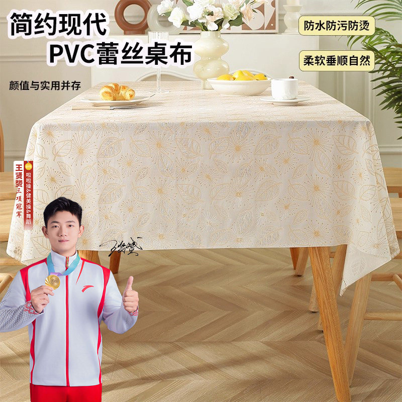 【爆款】防水防污家用PVC蕾丝餐桌布免洗防烫耐磨耐刮桌布可定制,居家布艺,桌布,淘宝优惠券,粉丝福利购,淘宝优惠卷