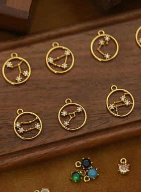 【DSz】铜精铸微镶锆石12星座挂件吊坠金银保色电镀diy手工饰品