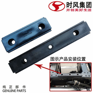 时风风顺风驰风菱大梁减震垫橡胶货箱限位块垫块原装配件自卸车