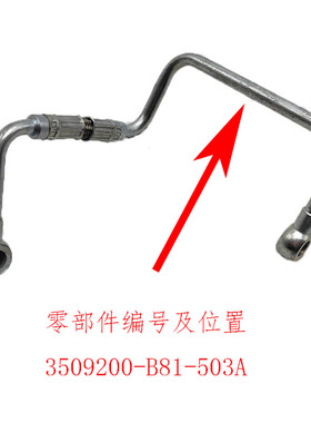 4DW93锡柴490打气泵进机油管国四国五空压机润滑油管3509200-B81