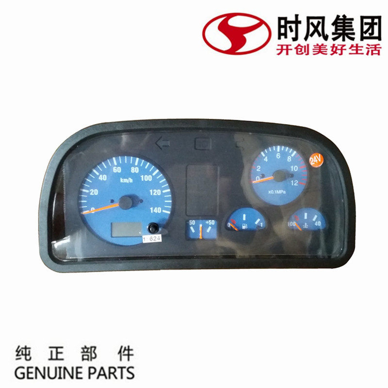 时风风顺1仪表总成里程气压表公里时速迈速表老款时风农用车仪表