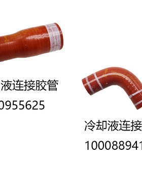 潍柴EGR阀防冻液水管1000889416锐动力WP3N发动机冷却液连接胶管
