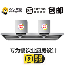 生活好太太油烟机商用抽小吃炸鸡2