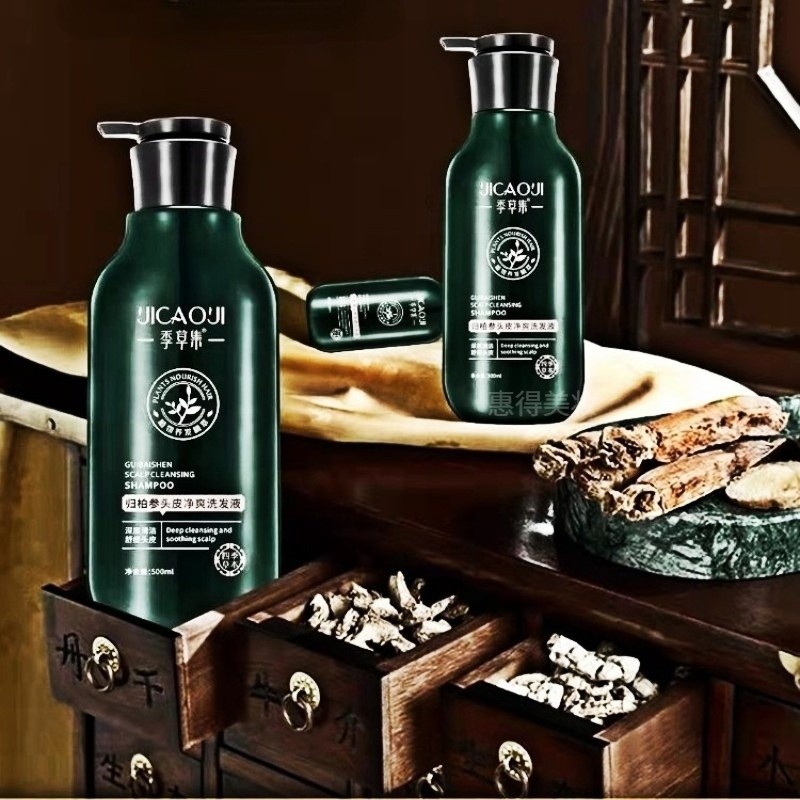 季草集侧柏叶去头屑ZY洗发水