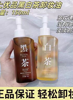 卸妆油三合一清洁排行榜第一名