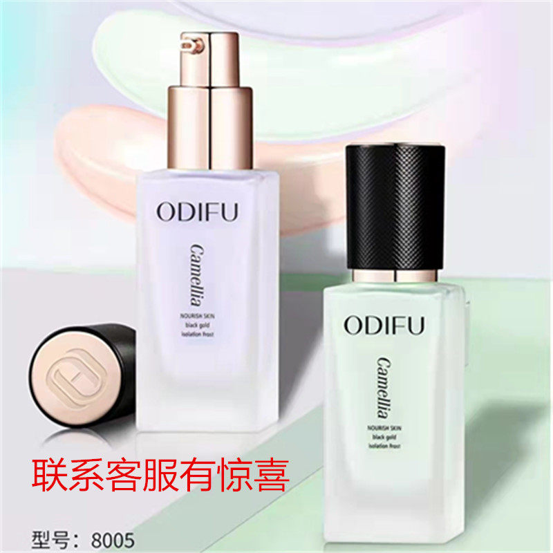 奥迪芙山茶隔离霜保湿妆前乳遮瑕打底二合一bb霜粉底液热销榜学生,彩妆/香水/美妆工具,隔离/妆前/素颜霜,淘宝优惠券,粉丝福利购,淘宝优惠卷