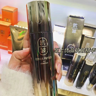 至上优品靓颜抗皱逆龄护肤套盒精华保湿面霜紧致淡化细纹孕妇水乳