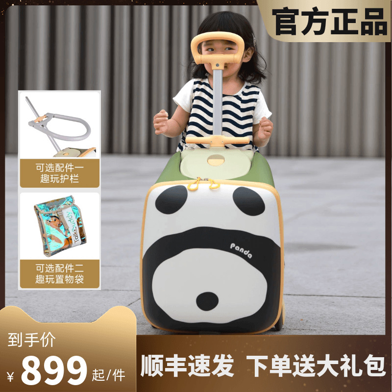 2025新款儿童拉杆箱坐骑旅行箱子20寸登机宝宝可坐的遛娃车拉杆箱