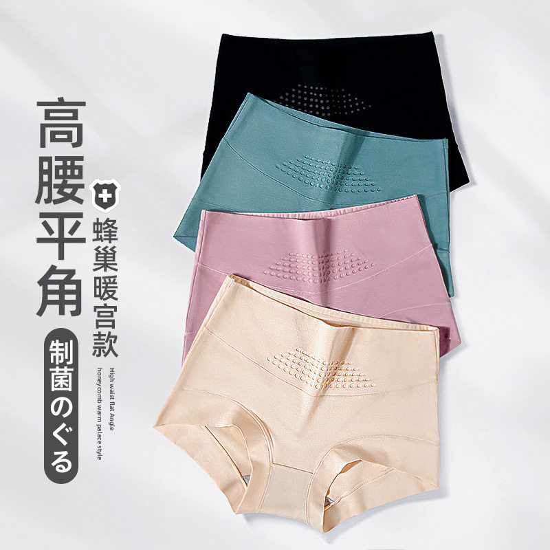 纯棉内裤女高腰抗菌透气收腹无痕大码女士平角内裤安全裤打底裤,女士内衣/男士内衣/家居服,女三角裤,淘宝优惠券,粉丝福利购,淘宝优惠卷