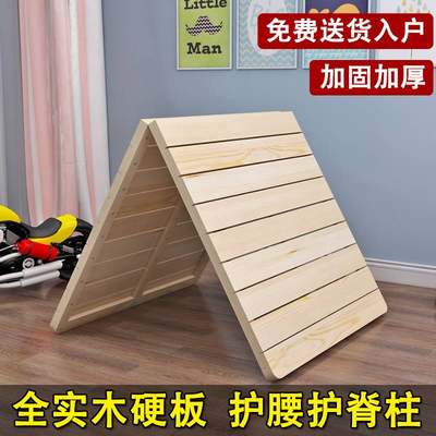 定制实木单人硬床板沙发木板垫1.2m1.51.8米儿童折叠床铺板排骨架