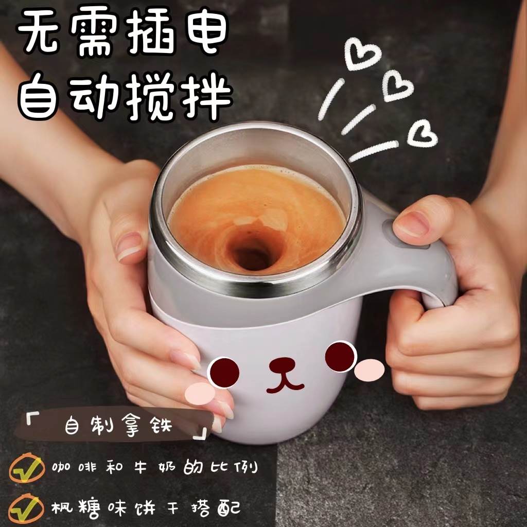 全自动搅拌杯充电款水杯电动咖啡杯懒人网红便携牛奶旋转磁力杯子