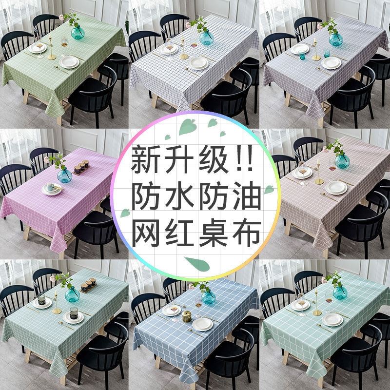 PVC桌布防水防烫防油免洗台布茶几垫北欧网红ins家用长方形餐桌布,居家布艺,茶几垫,淘宝优惠券,粉丝福利购,淘宝优惠卷