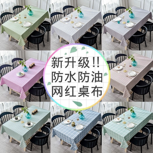 PVC桌布防水防烫防油免洗台布茶几垫北欧网红ins家用长方形餐桌布