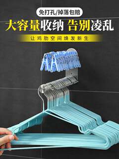 衣架收纳神器阳台整理架省空间壁挂墙上免打孔置物架晾放衣架挂钩