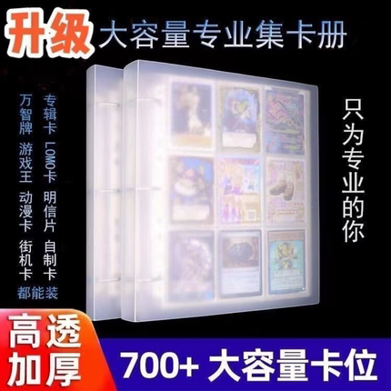 卡片收集册卡牌活页车票收藏册游戏王卡片奥特曼九格卡册三寸过塑