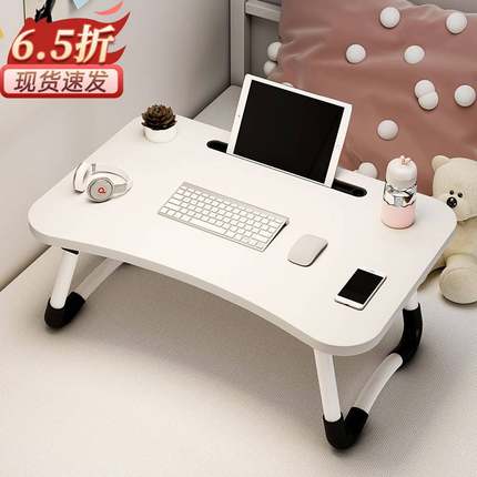 床上小桌子可折叠移动宿舍电脑桌书桌懒人学生学习桌板上铺写字桌
