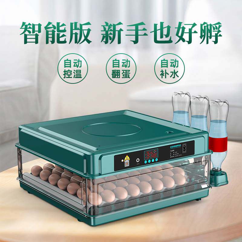 孵化器小型家用孵小鸡机器孵蛋器全自动智能孵化机芦丁鸡蛋孵化箱