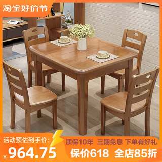 伸缩全实木餐桌椅组合家用4人长方形饭桌简约小户型6人折叠桌中式