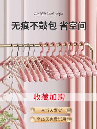 无痕衣架挂衣晾衣服架家用收纳挂钩塑料子晒衣撑凉防滑宿舍用学生