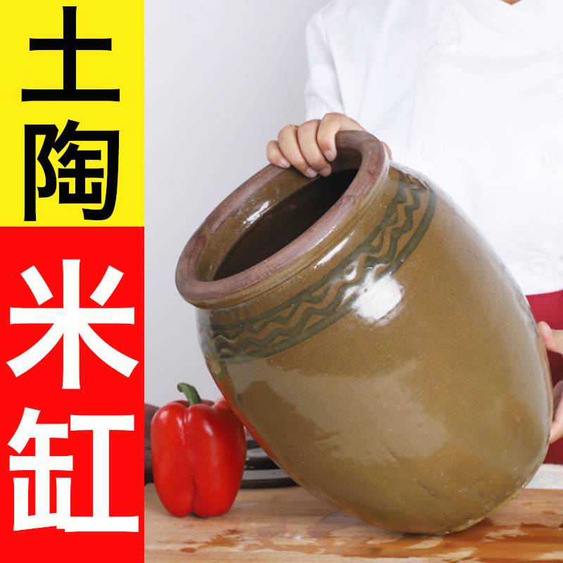 米缸陶瓷坛子家用老式米桶土陶罐腌菜猪油缸装面粉容器土陶储米罐
