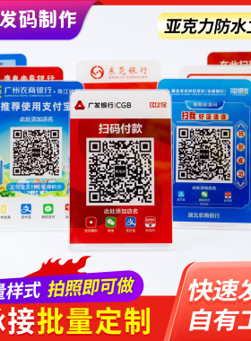 昕洺汐亚克力防水立牌高清定制
