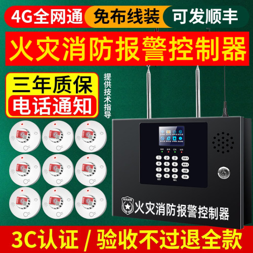 烟雾报警器商用无线消防智能远程