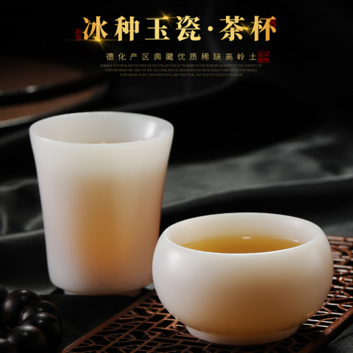冰种羊脂玉白瓷纯手工高端茶杯