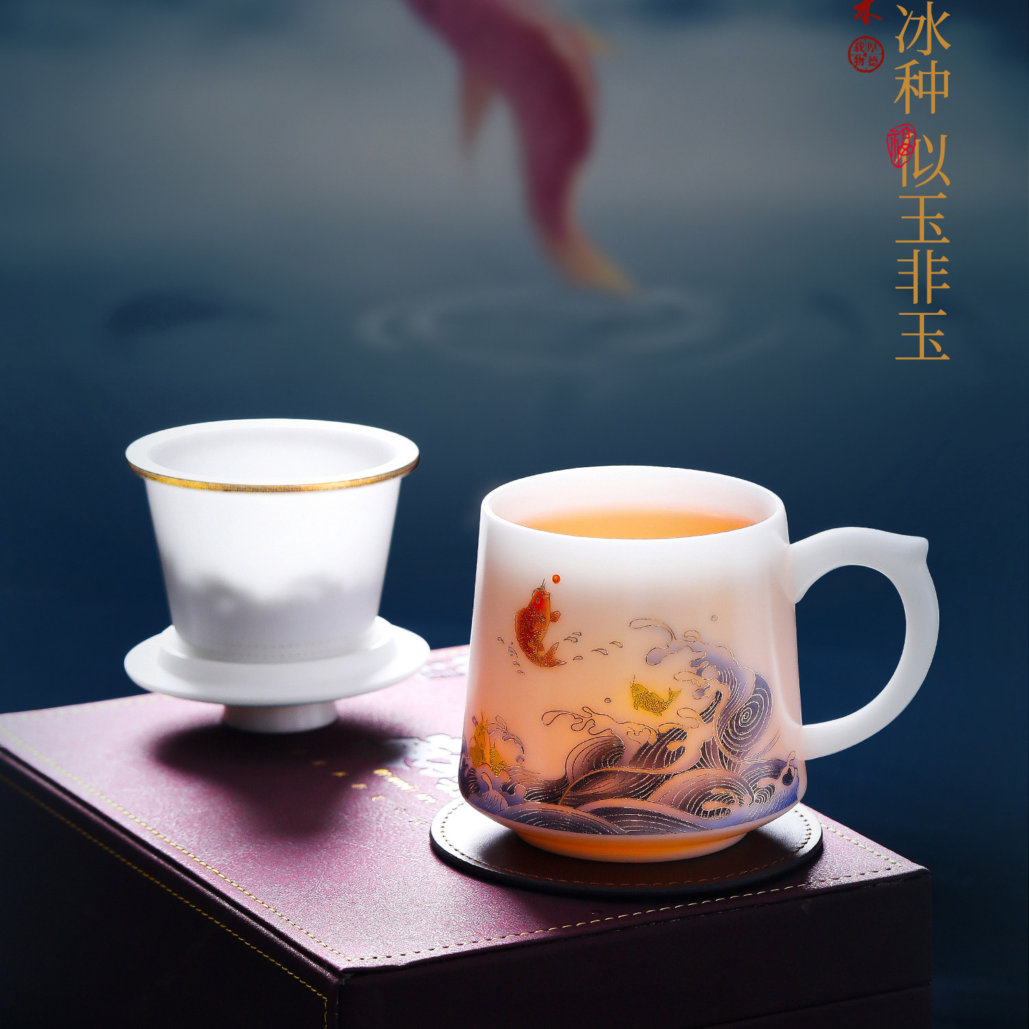 瓷中三昧 冰种玉瓷个人水杯茶水分离办公泡茶杯德化茶漏商务送礼