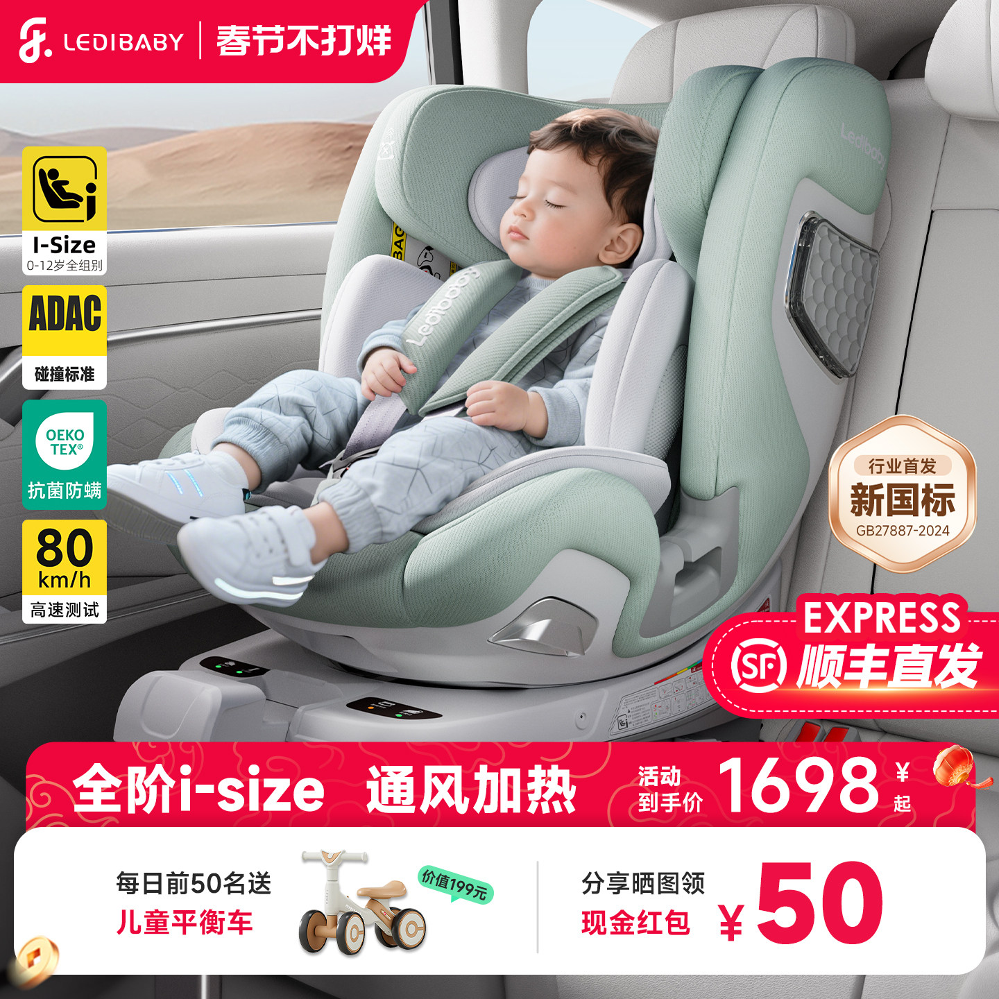 乐蒂宝贝儿童安全座椅太空舱2Pro汽车婴儿车载0-12岁智能通风加热