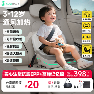 乐蒂宝贝大童安全座椅儿童车载坐垫增高垫便携式汽车用座椅3-12岁