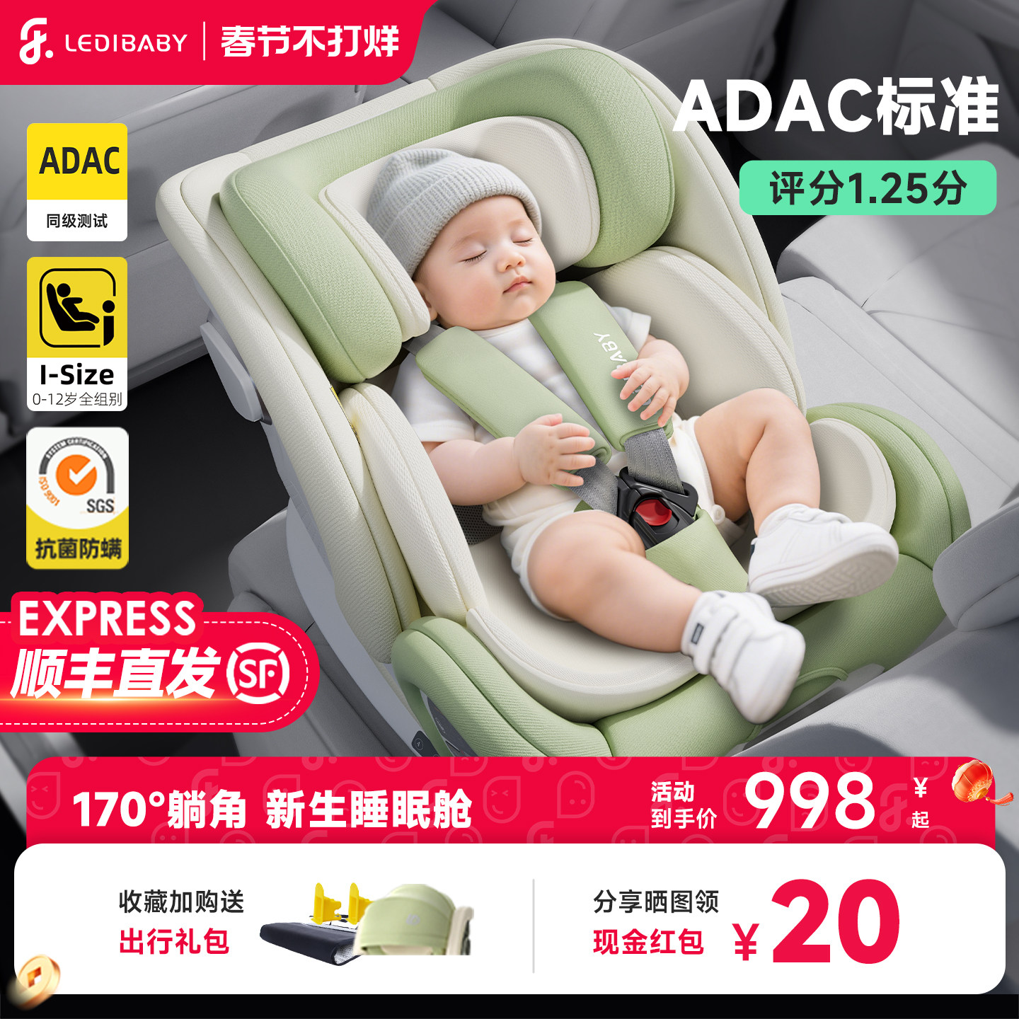 ledibaby乐蒂宝贝太空舱pro+儿童安全座椅新生儿宝宝汽车用0-12岁