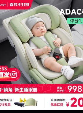 ledibaby乐蒂宝贝太空舱pro+儿童安全座椅新生儿宝宝汽车用0-12岁