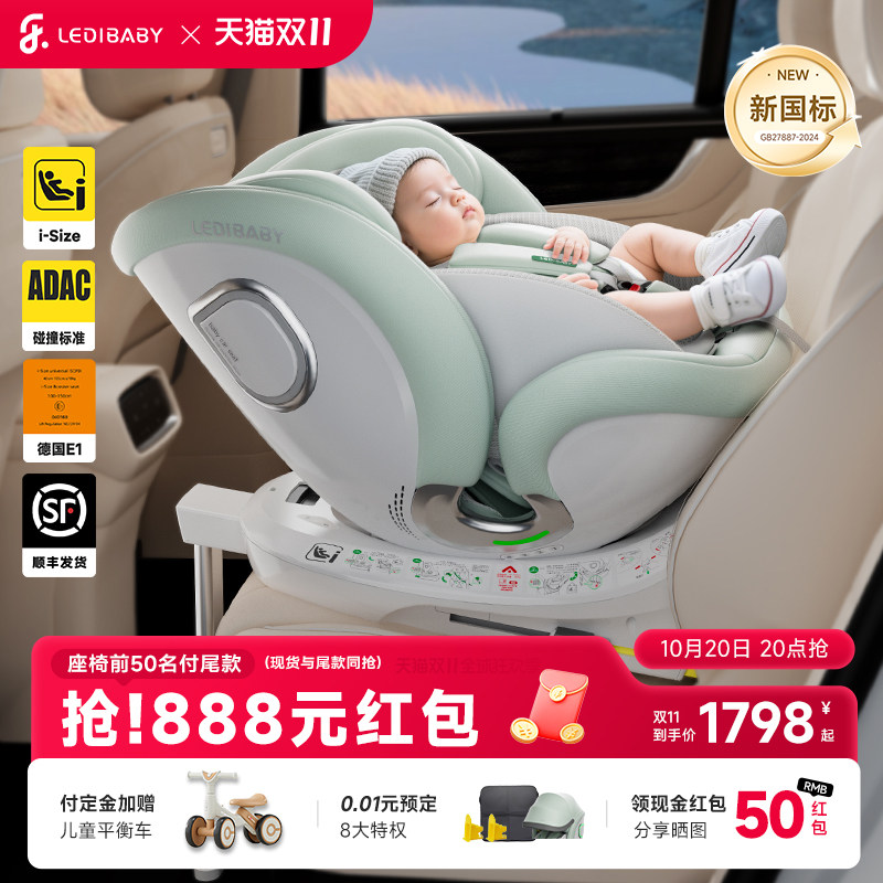 乐蒂宝贝安全座椅新国标E1双认证