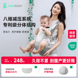 乐蒂宝贝腰凳婴儿背带二合一宝宝轻便四季 多功能透气外出抱娃神器