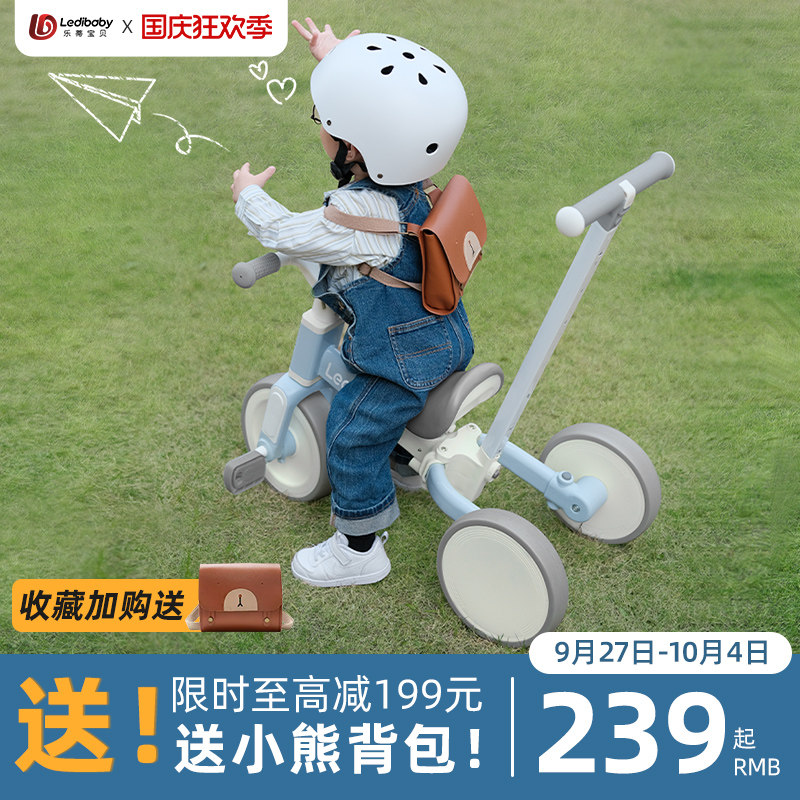 ledibaby乐蒂宝贝儿童三轮车脚踏车遛娃多功能自行车宝宝平衡车属于什么档次？