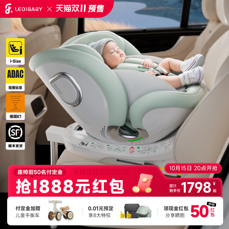 乐蒂宝贝安全座椅新国标E1双认证