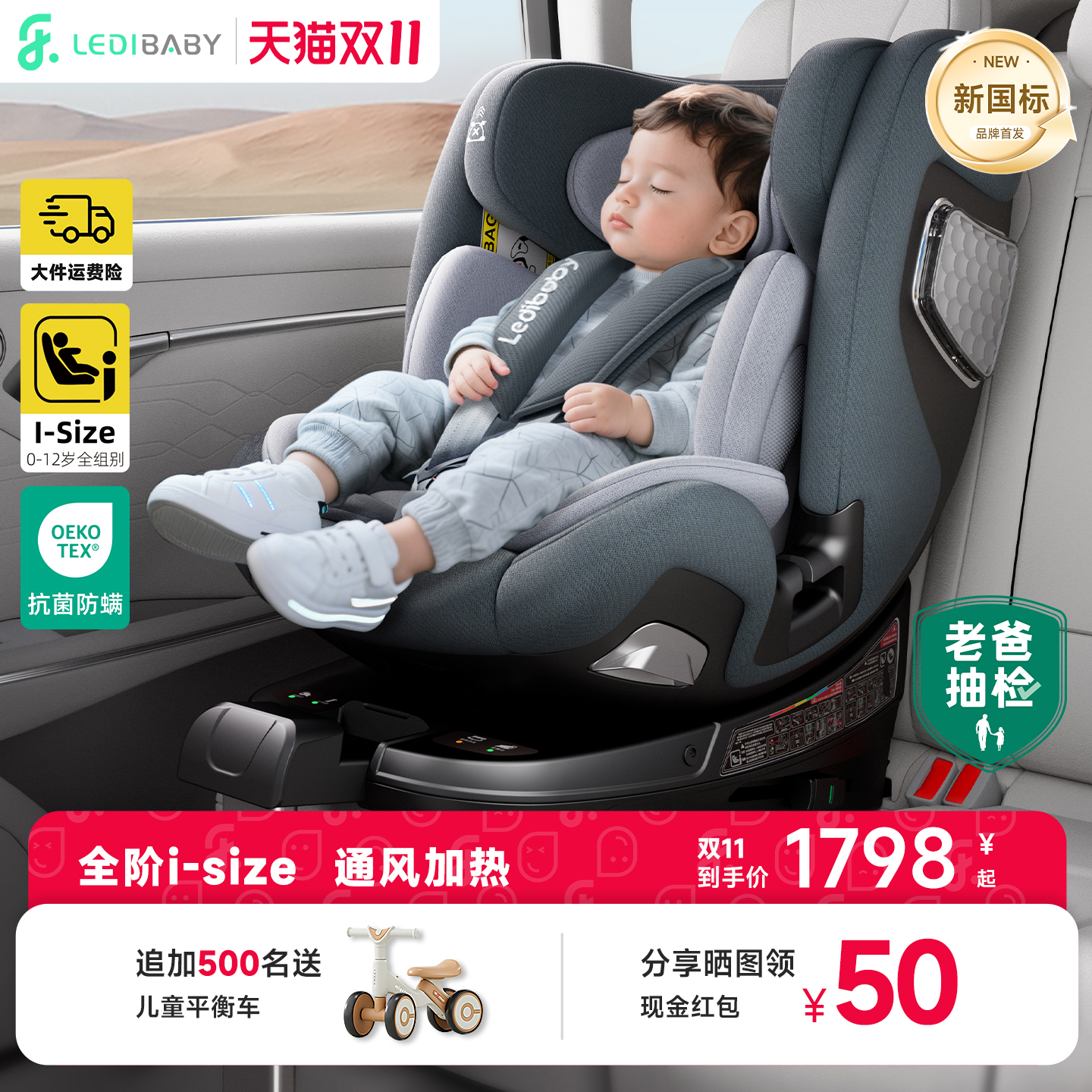 ledibaby乐蒂宝贝太空舱2Pro儿童安全座椅婴儿宝宝用汽车用0-12岁