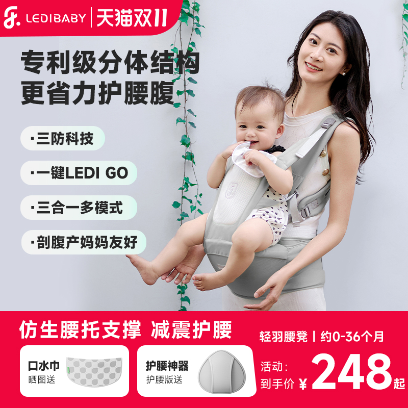 乐蒂宝贝腰凳婴儿背带二合一宝宝轻便四季多功能透气外出抱娃神器