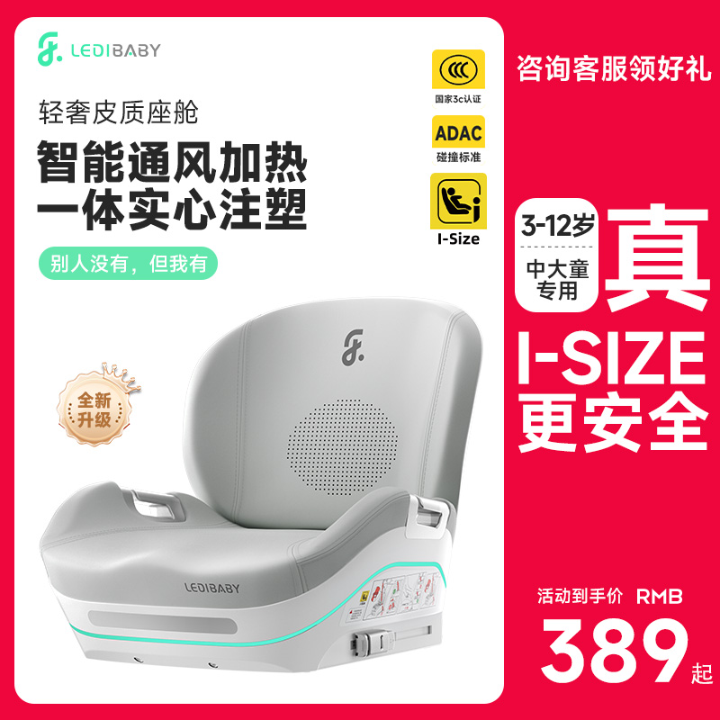 樂蒂寶貝安全座椅增高墊3-12歲