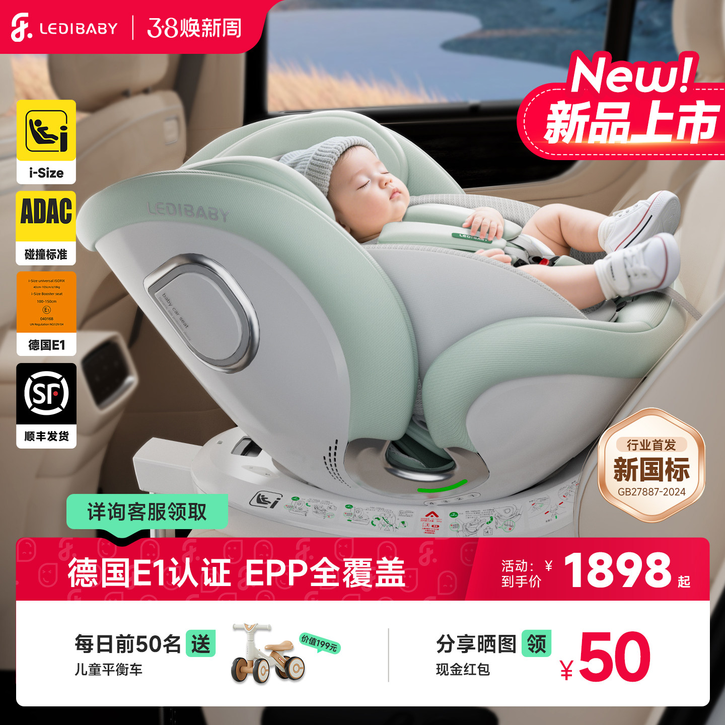 【新国标】乐蒂宝贝太空舱ProS儿童安全座椅智能通风加热新生车载